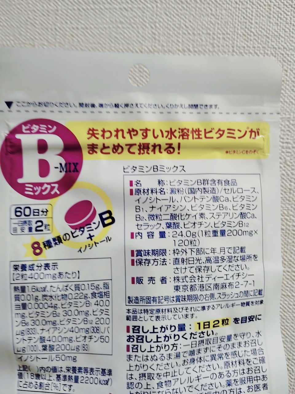 DHC ビタミンBミックス 60日分/DHC/美容サプリメントを使ったクチコミ（2枚目）