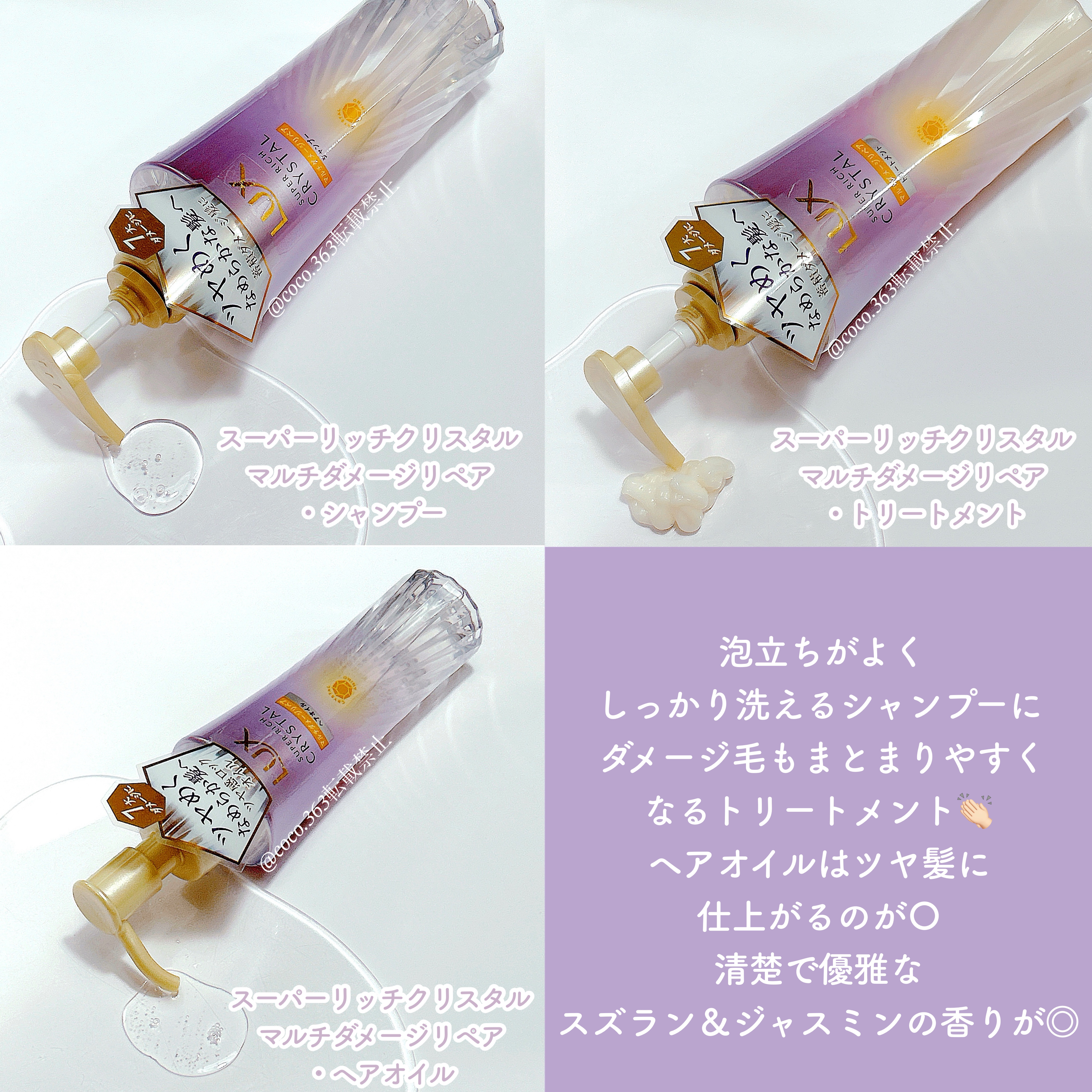 スーパーリッチクリスタル　マルチダメージリペア　シャンプー/トリートメント/LUX/市販シャンプーを使ったクチコミ（3枚目）