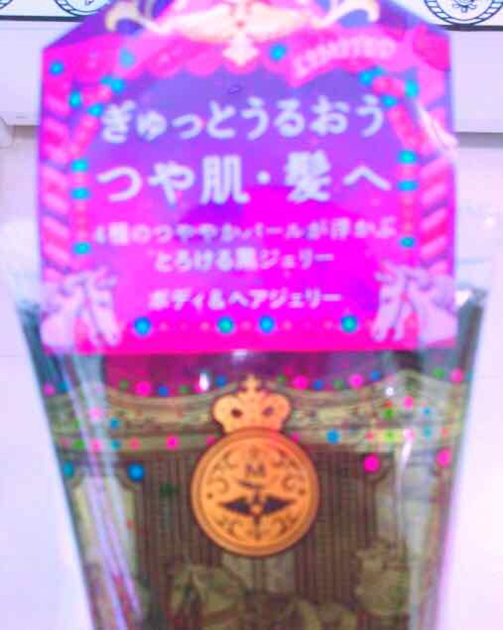 パーキーパーリージェリー/MAJOLICA MAJORCA/ヘアジェルを使ったクチコミ（2枚目）