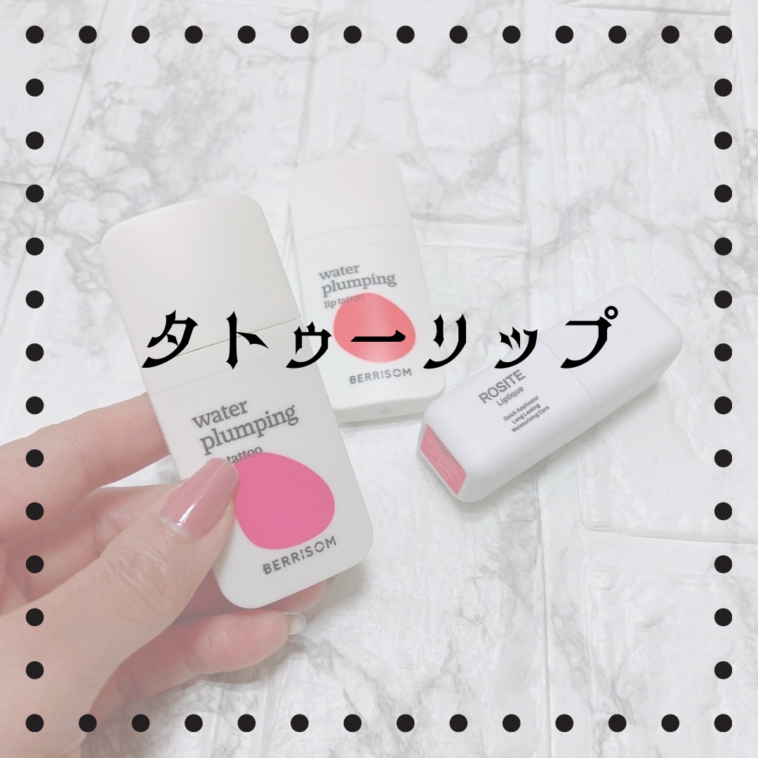 リップティーク 004 ROSITE/oiad/口紅を使ったクチコミ（1枚目）