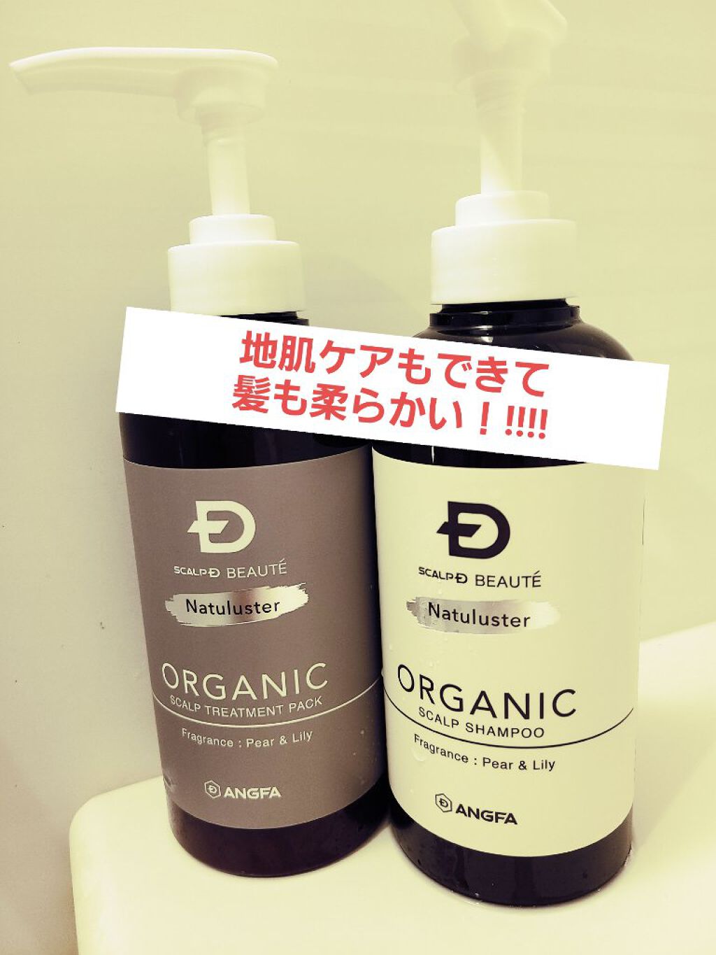 【使った商品】アンファー　スカルプD ボーテ ナチュラスター スカルプシャンプー　スカルプD ボーテ ナチュラスター スカルプトリートメントパック
【使用感】
・特徴は、なんといってもスカルプDが販売しているというだけあって地肌ケアできるこ