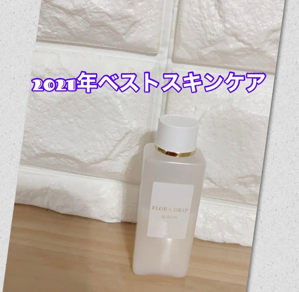 フローラドリップ/ALBION/化粧水を使ったクチコミ(1枚目)