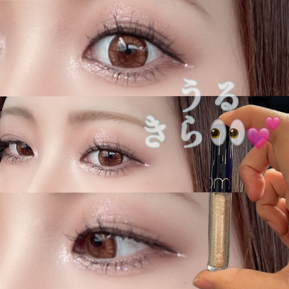 rom&nd♡お気に入りグリッター☆
私のお気に入りはこれ！

────────────
✔️rom&nd
　リキッド グリッター シャドウ
　 #01 スターダスト
　¥1,100
────────────

コスパ良くてほんとに好きなロ