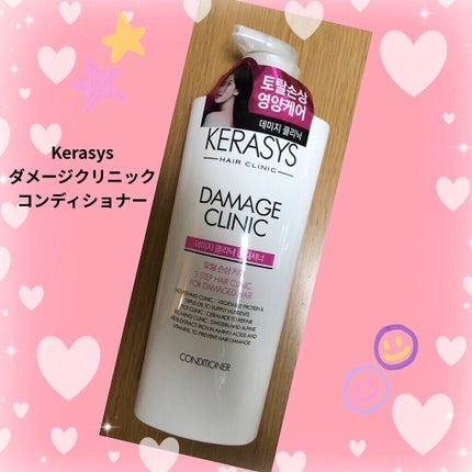 ケラシス シャンプー/コンディショナー/KERASYS/シャンプー・コンディショナーを使ったクチコミ(1枚目)