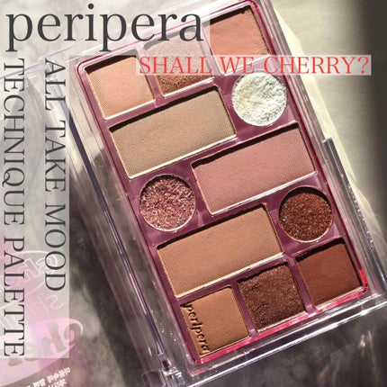 オールテイクムードテクニックパレット/PERIPERA/アイシャドウパレットを使ったクチコミ(1枚目)