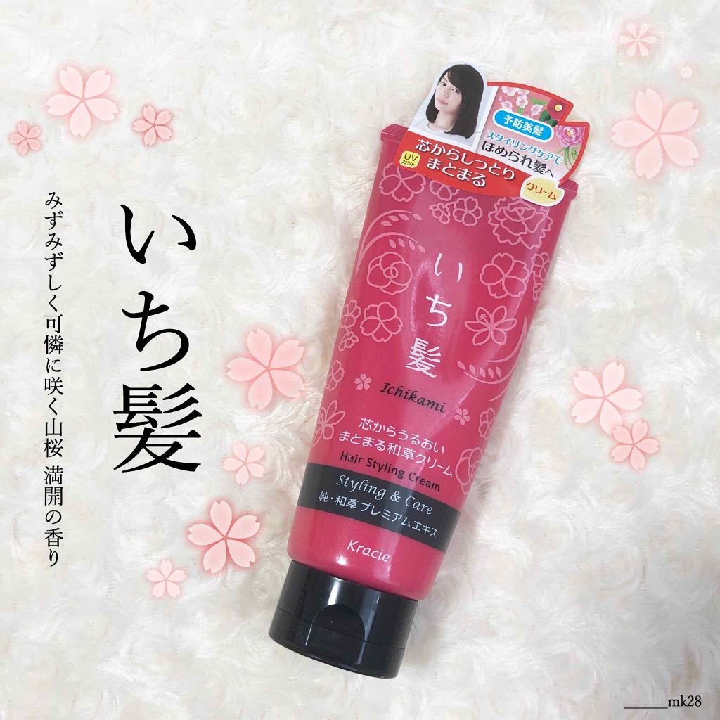 芯からうるおいまとまる和草クリーム/いち髪/ヘアワックス・クリームを使ったクチコミ(1枚目)