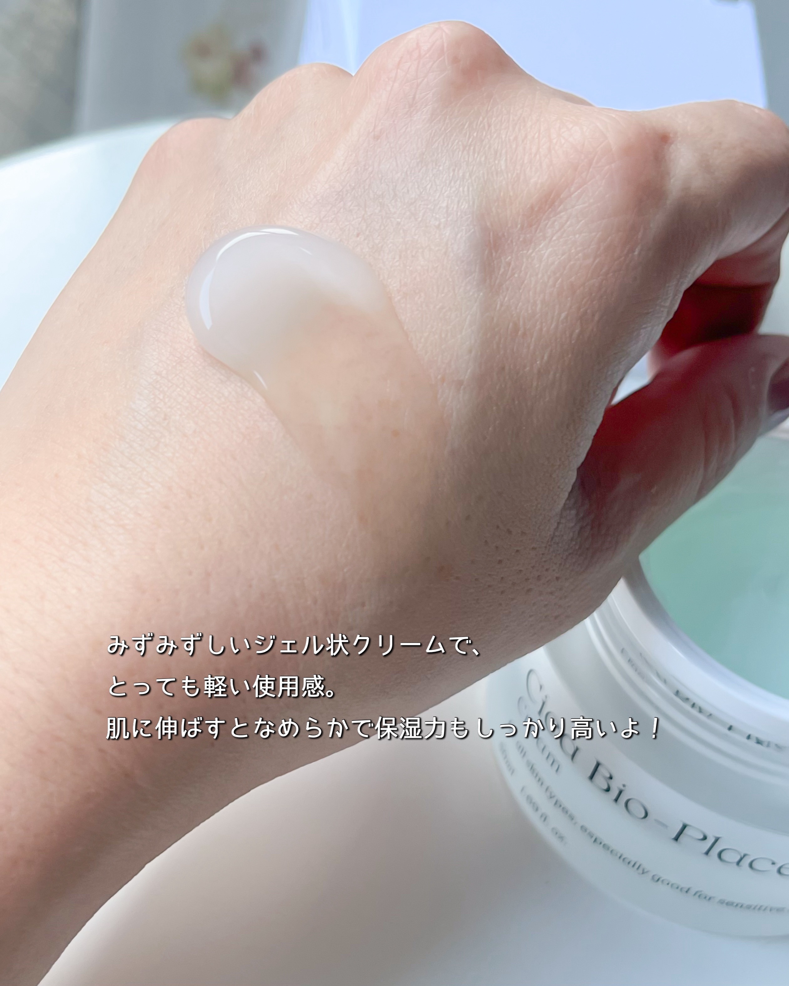 シカバイオプラセンタクリーム/NATURAL DERMA PROJECT/フェイスクリームを使ったクチコミ（2枚目）