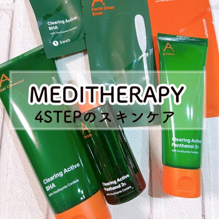 エイクリアリングアクティブBHAフェイシャルジェルクレンザー/MEDITHERAPY/洗顔フォームを使ったクチコミ(1枚目)