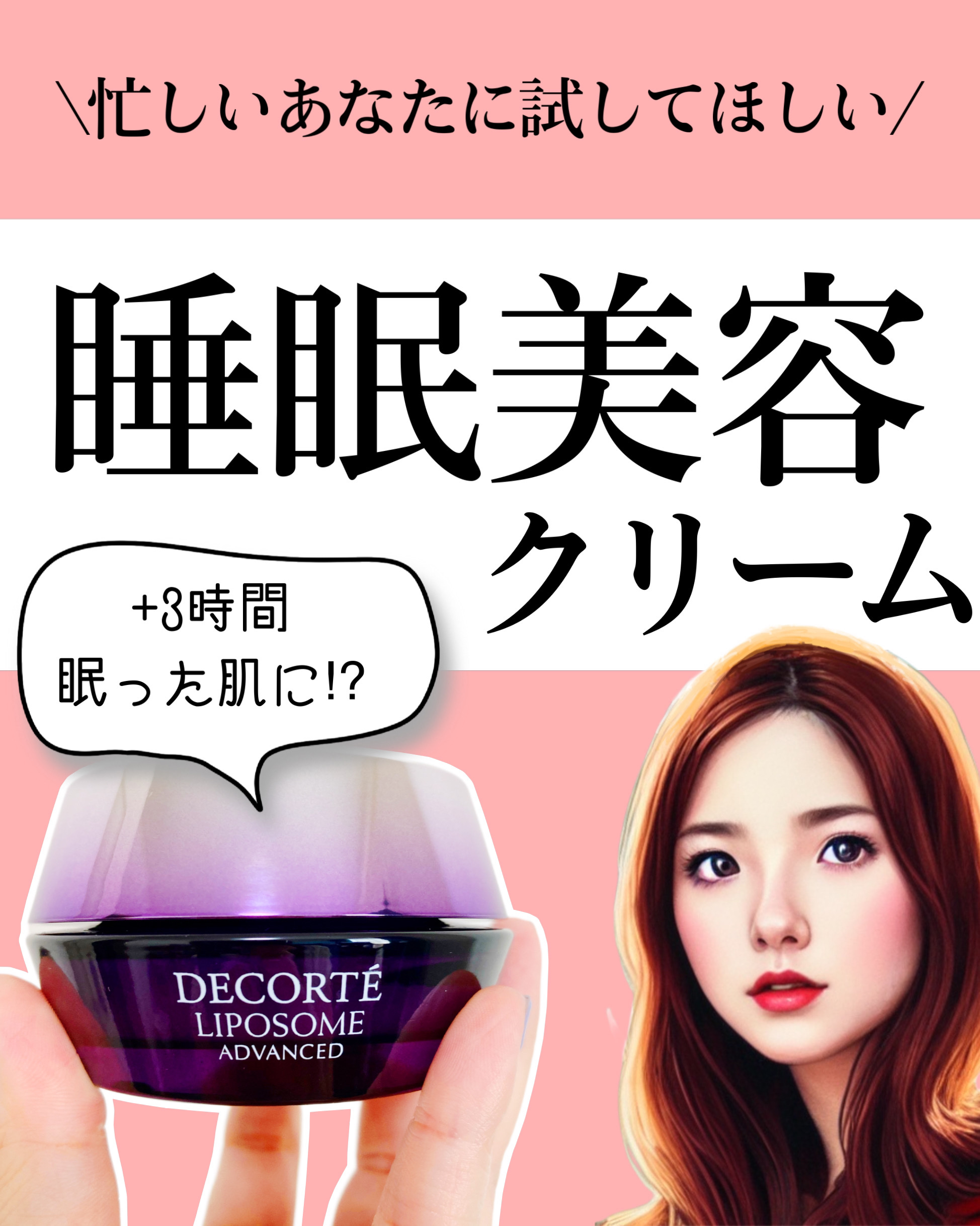 リポソーム アドバンスト　リペアクリーム/DECORTÉ/フェイスクリームを使ったクチコミ（1枚目）