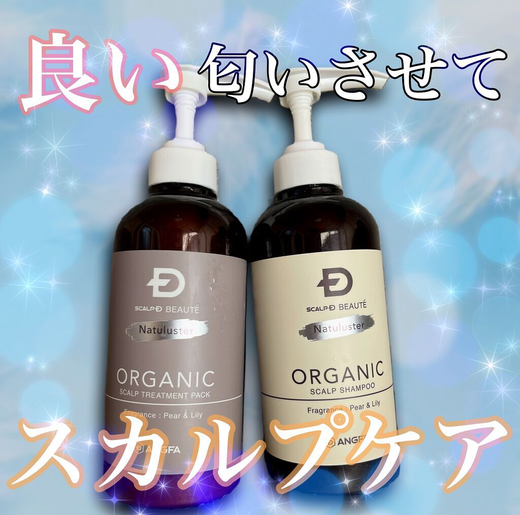 スカルプD ボーテ ナチュラスター スカルプシャンプー/トリートメントパック/アンファー(スカルプD)/シャンプー・コンディショナーを使ったクチコミ(1枚目)