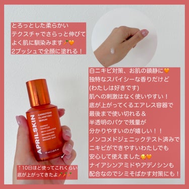 APRILSKIN リアルカロテンブレミッシュクリアセラムのクチコミ「APRILSKINさまからいただきました！#PR

【使った商品】
リアルカロテンブレミッシュ.....」（2枚目）