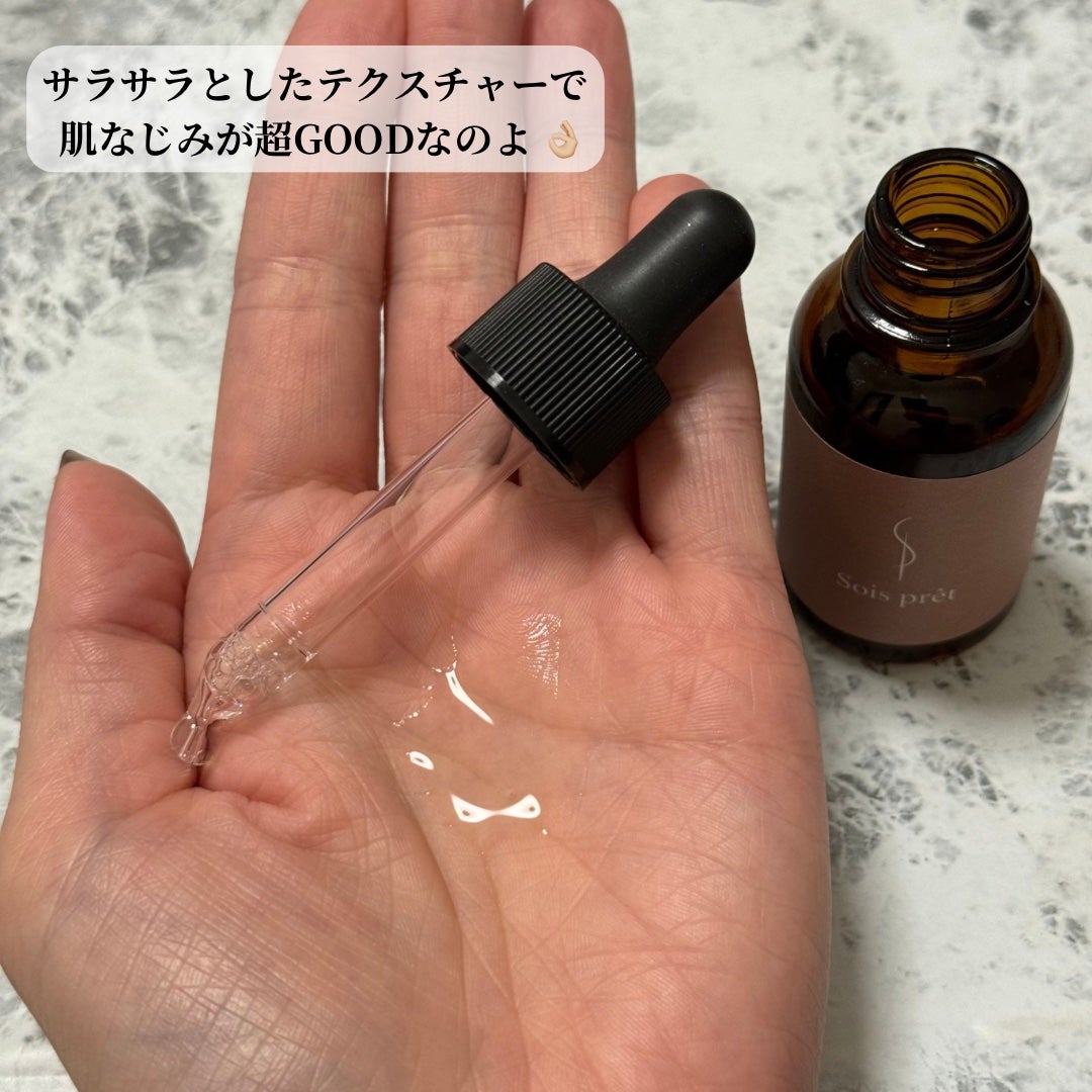 ソワプレ美容液/Sois prêt/美容液を使ったクチコミ(3枚目)