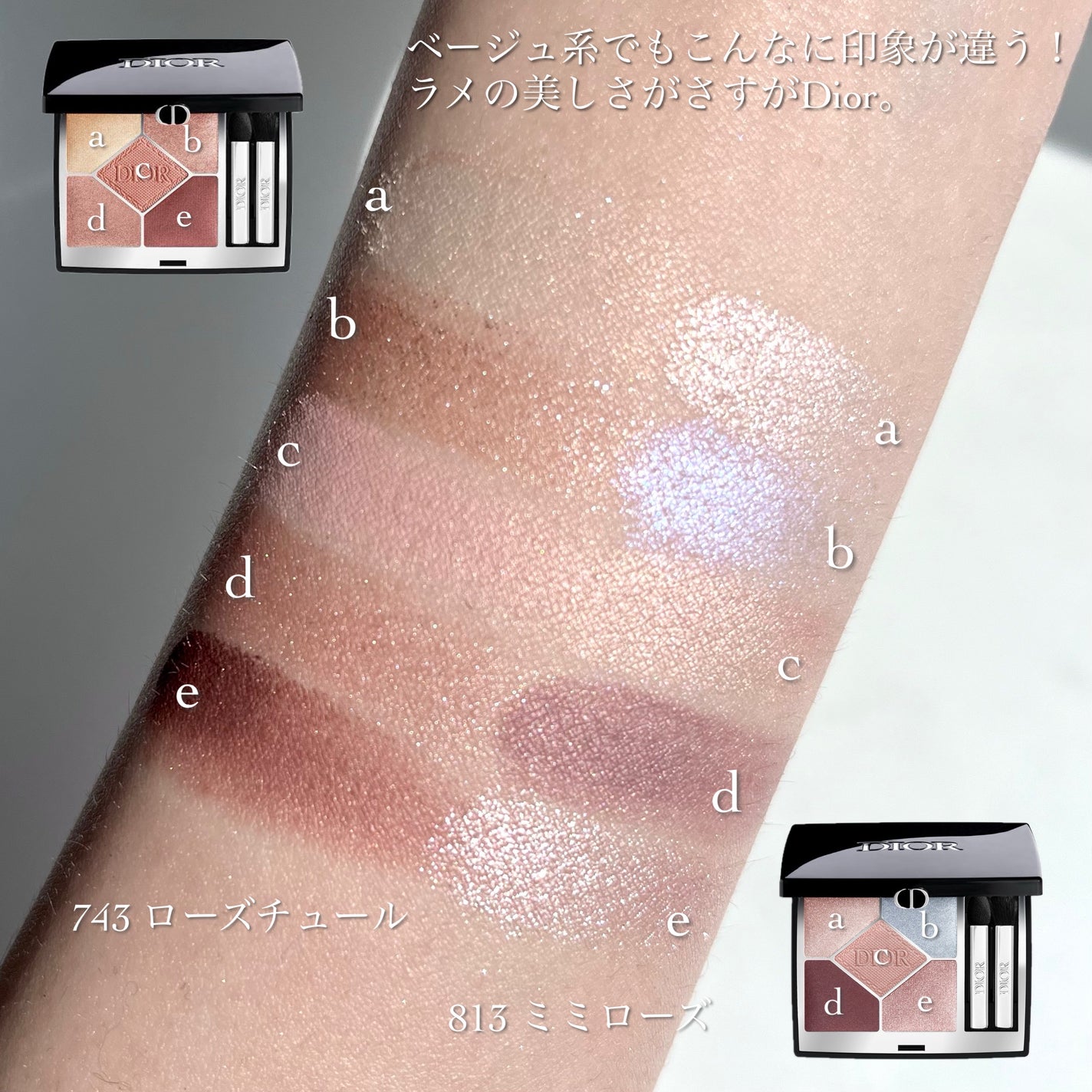 限定アイシャドウ】ディオールショウ サンク クルール|Diorの 限定アイシャドウ】ディオールショウ サンク クルール|Diorの