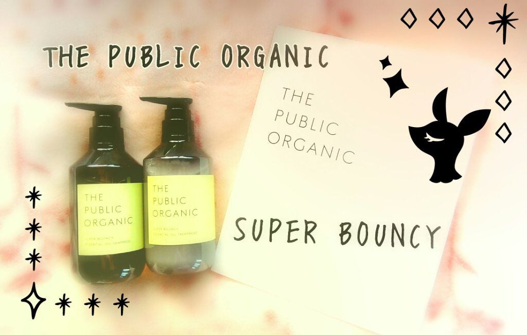 スーパーバウンシー DM シャンプー/DM ヘア トリートメント/THE PUBLIC ORGANIC/市販シャンプーを使ったクチコミ(1枚目)