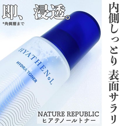 ヒアテノール トナー/ネイチャーリパブリック/化粧水を使ったクチコミ(1枚目)
