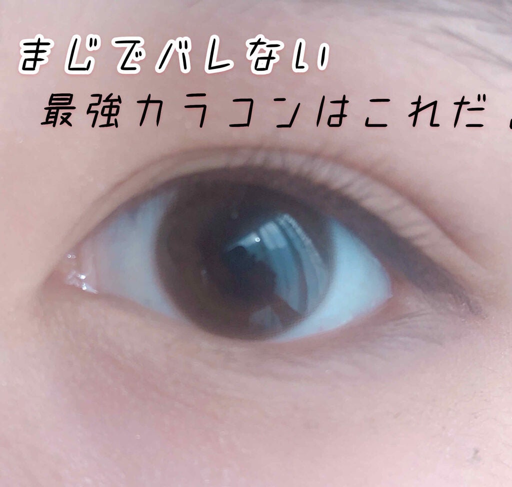 ReVIA 1day/ReVIA/ワンデー(1DAY)カラコンを使ったクチコミ(1枚目)