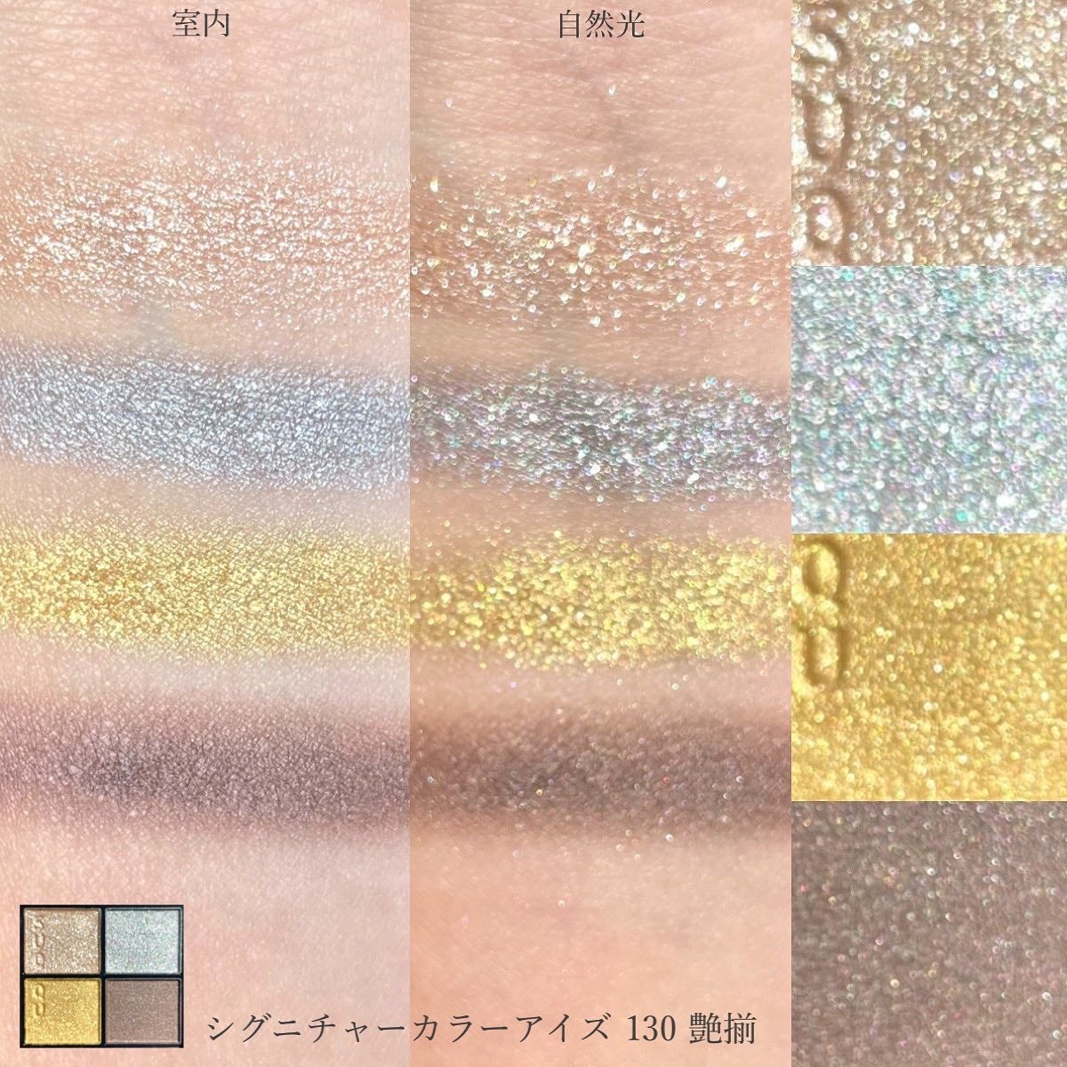 みい on LIPS 「-イルミネーションや星空のようなパレット-▼SUQQUシグニチ..」(3枚目)