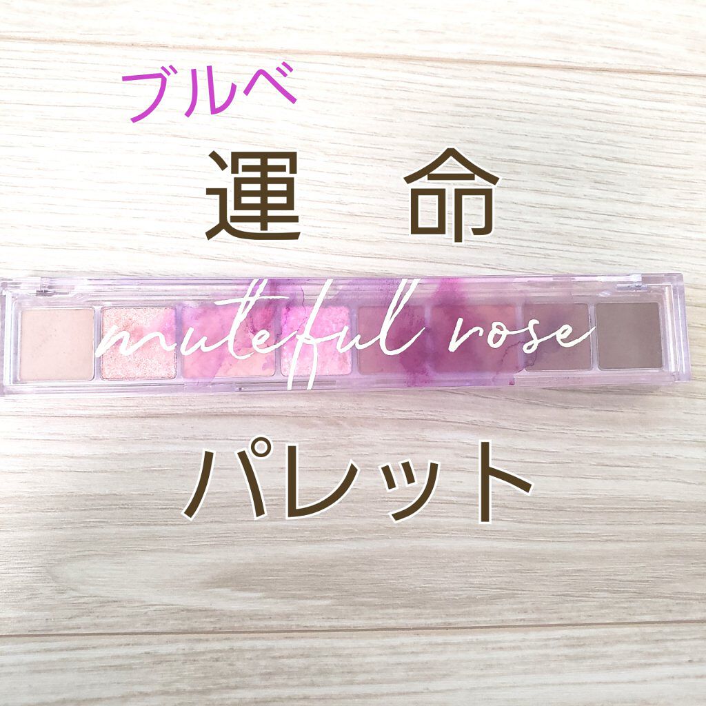 オール テイク ムード パレット(24AD)/PERIPERA/アイシャドウパレットを使ったクチコミ(1枚目)