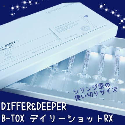 ビトック フォー デイリー RX/Differ&Deeper/美容液を使ったクチコミ(1枚目)