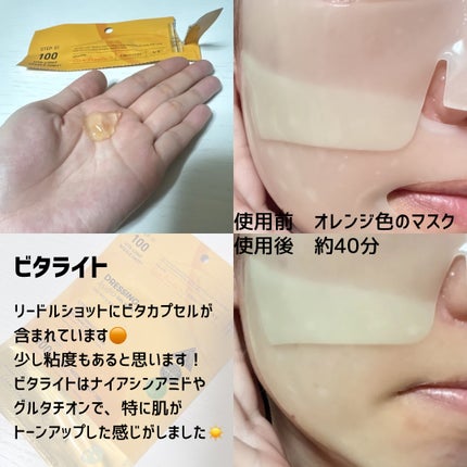 PDRN ハイドロゲルマスク/VT/シートマスク・パックを使ったクチコミ(7枚目)
