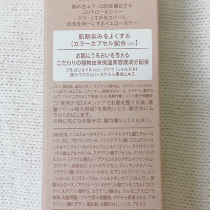 トーンアップカラープライマー /Ririmew/化粧下地を使ったクチコミ(4枚目)