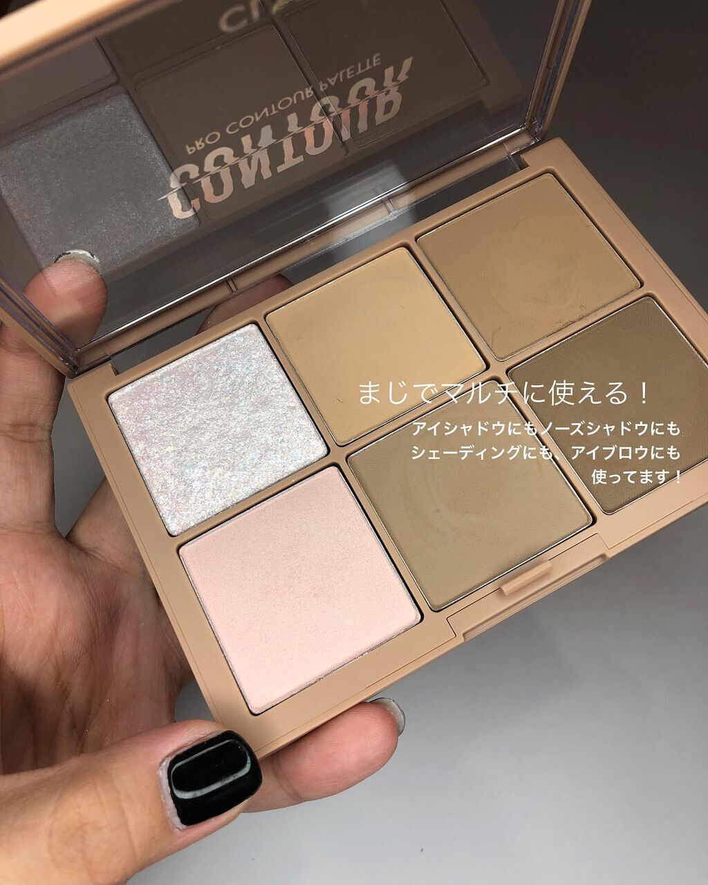プロ コントゥアー パレット/CLIO/シェーディングを使ったクチコミ(2枚目)