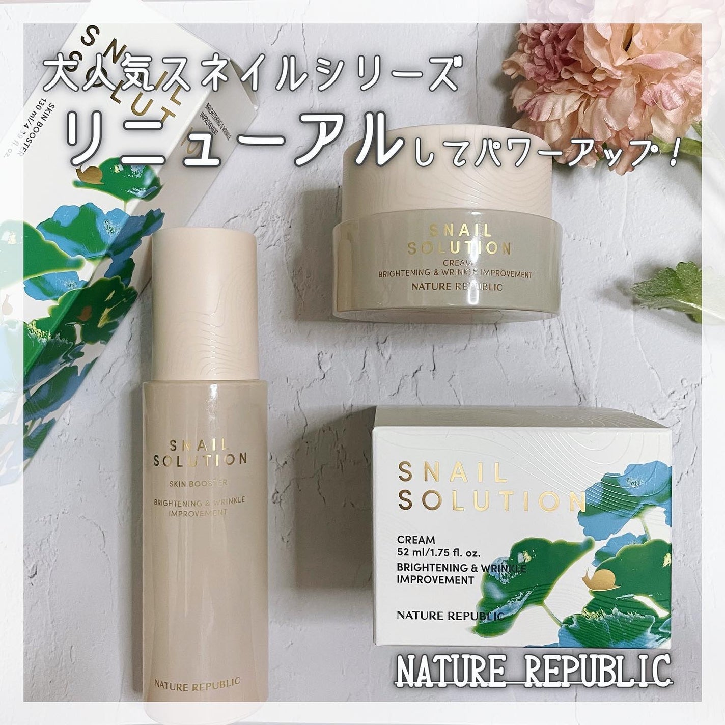 スネイルソリューションクリーム/ネイチャーリパブリック/フェイスクリームを使ったクチコミ(1枚目)