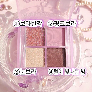 TWINKLE POP Pearl Flex Glitter Eye Palette/CLIO/アイシャドウパレットを使ったクチコミ（3枚目）