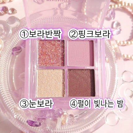 TWINKLE POP Pearl Flex Glitter Eye Palette/CLIO/アイシャドウパレットを使ったクチコミ(3枚目)