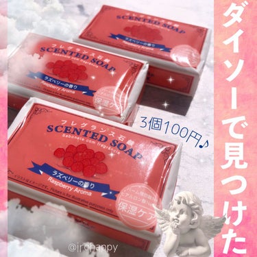 DAISO フレグランス石鹸のクチコミ「
  🍓🅥𝚎𝚛𝚢🅑𝚎𝚛𝚛𝚢🅒𝚘𝚜𝚖𝚎🅕𝚊𝚒𝚛🧸̤͓


      𝚂𝚃𝙰𝚁𝚃  ➜➜➜  𝙽.....」（1枚目）