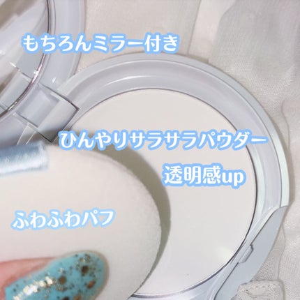 Visée リシェ スキンケアパウダー クールのクチコミ「Visée
リシェ 
スキンケアパウダー クール
瞬間美素肌フィルター効果✨
ひんやり、さら.....」(2枚目)