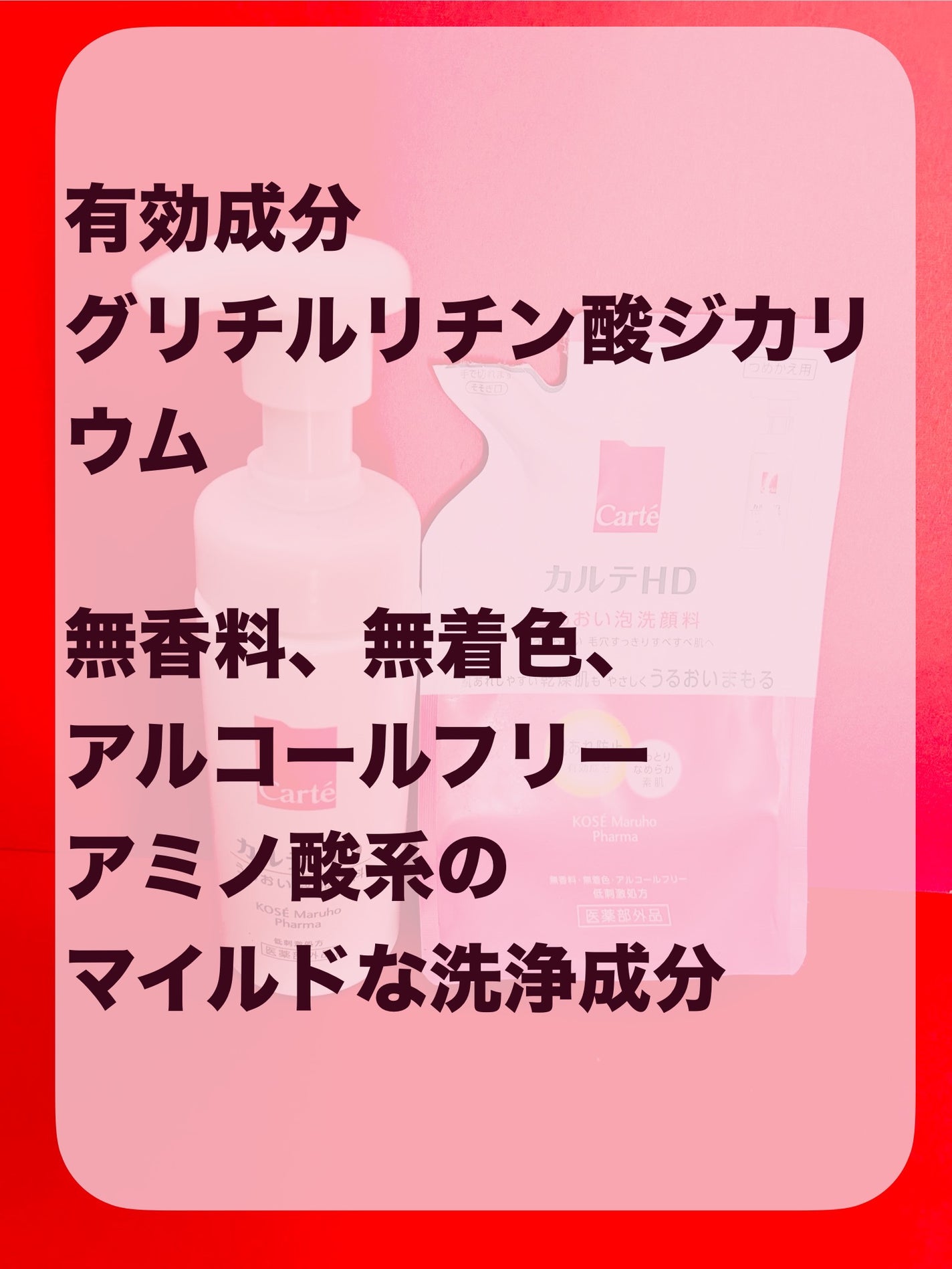 モイスチュア ウォッシングフォーム/カルテHD/泡洗顔を使ったクチコミ(4枚目)
