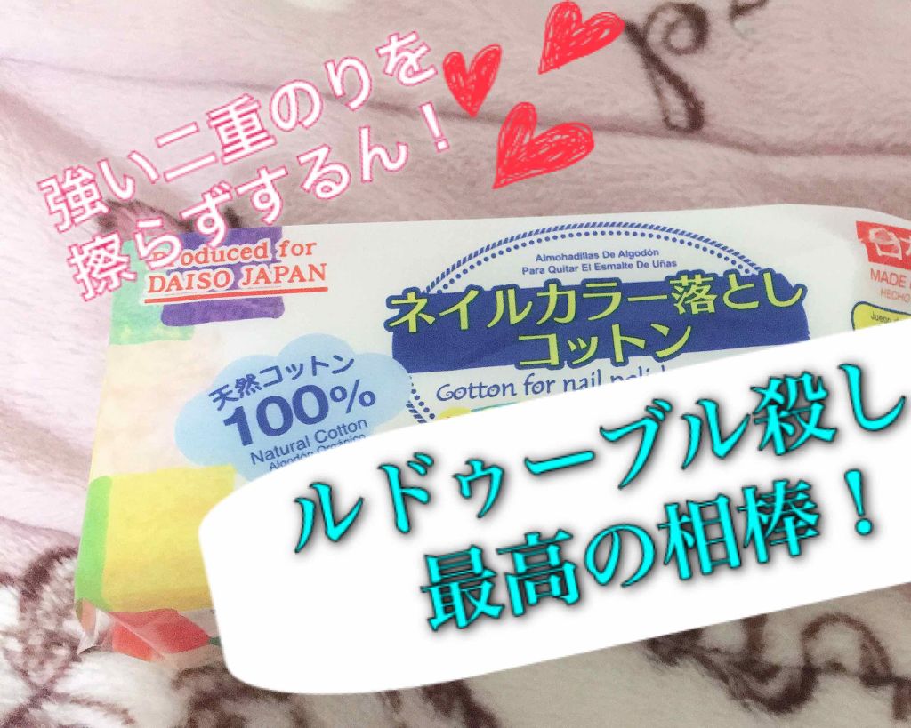 うる落ち水クレンジング ローション ブライトアップ/ビフェスタ/クレンジングウォーターを使ったクチコミ(1枚目)