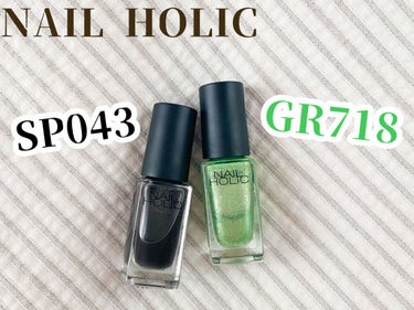 ネイルホリック Top coat SP043 スモーキー/ネイルホリック/ネイルトップコート・ベースコートを使ったクチコミ（2枚目）