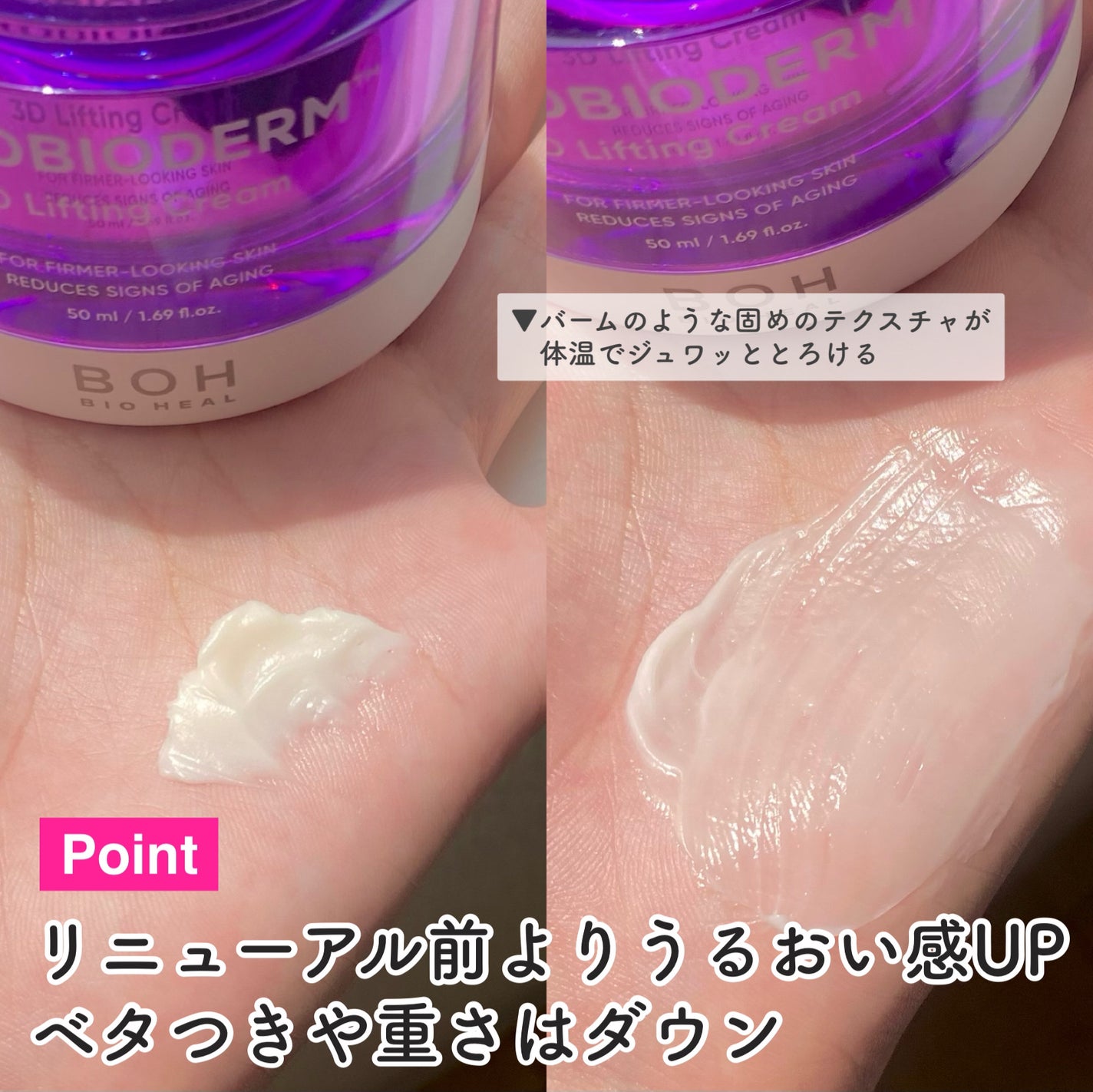 バイオヒールボ プロバイオダーム 3Dリフティングクリーム/BIOHEAL BOH/フェイスクリームを使ったクチコミ(5枚目)