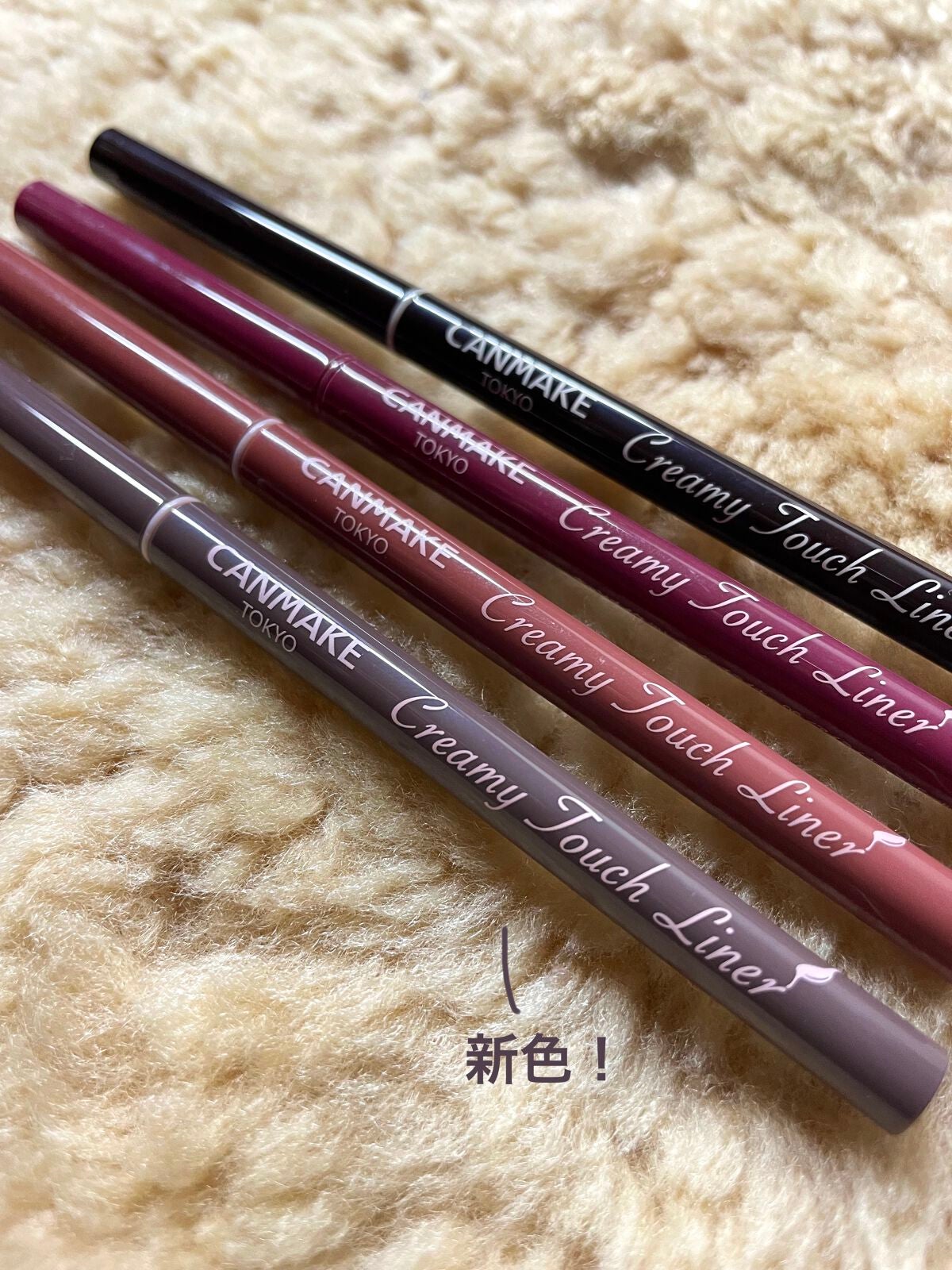 クリーミータッチライナー/キャンメイク/ジェルアイライナーを使ったクチコミ(1枚目)