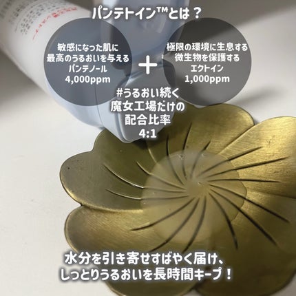 パンテトイン エッセンス トナー/manyo/化粧水を使ったクチコミ(2枚目)