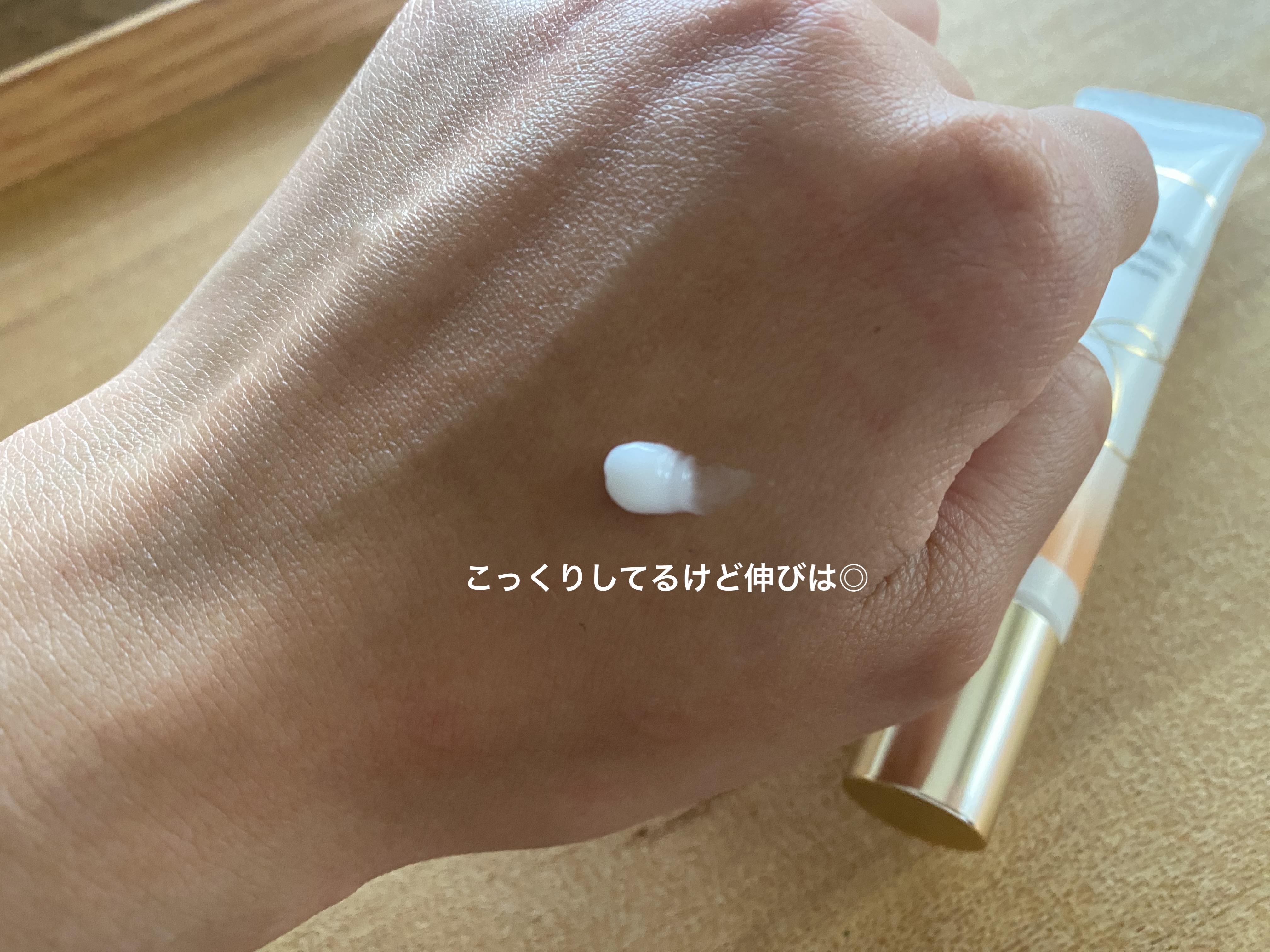 リンクルホワイトアイクリーム/CEZANNE/アイケア・アイクリームを使ったクチコミ（3枚目）