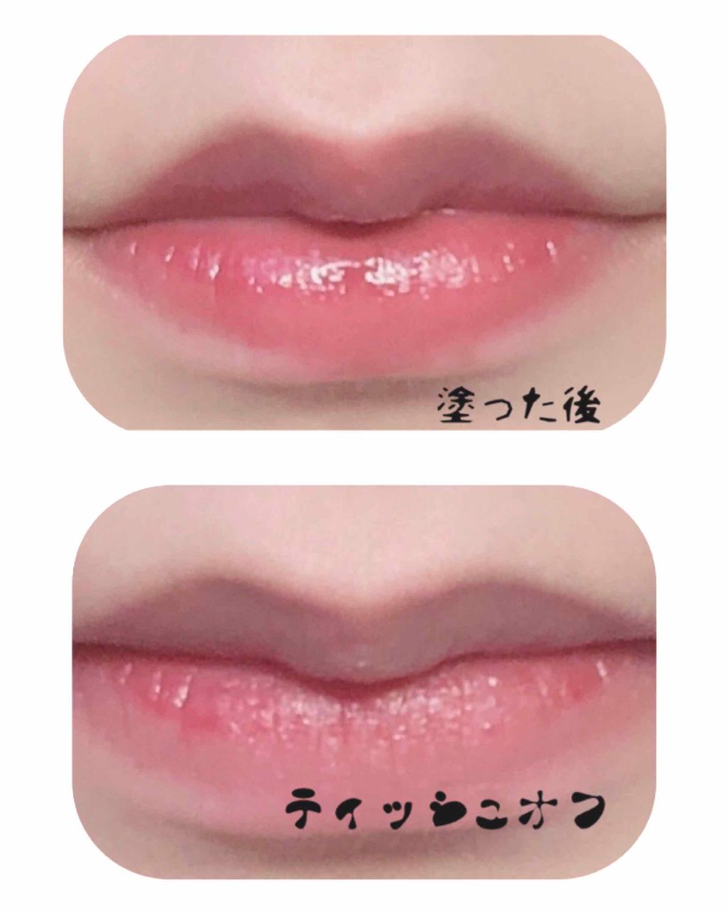 ジューシーラスティングティント/rom&nd/リップティントを使ったクチコミ（3枚目）