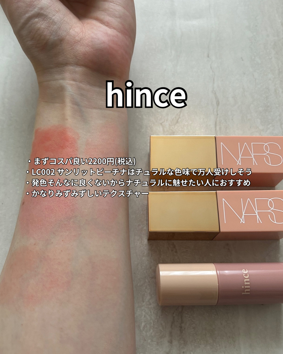 デューイーリキッドチーク LC002 サンリットピーチ/hince/リキッドチークを使ったクチコミ（1枚目）