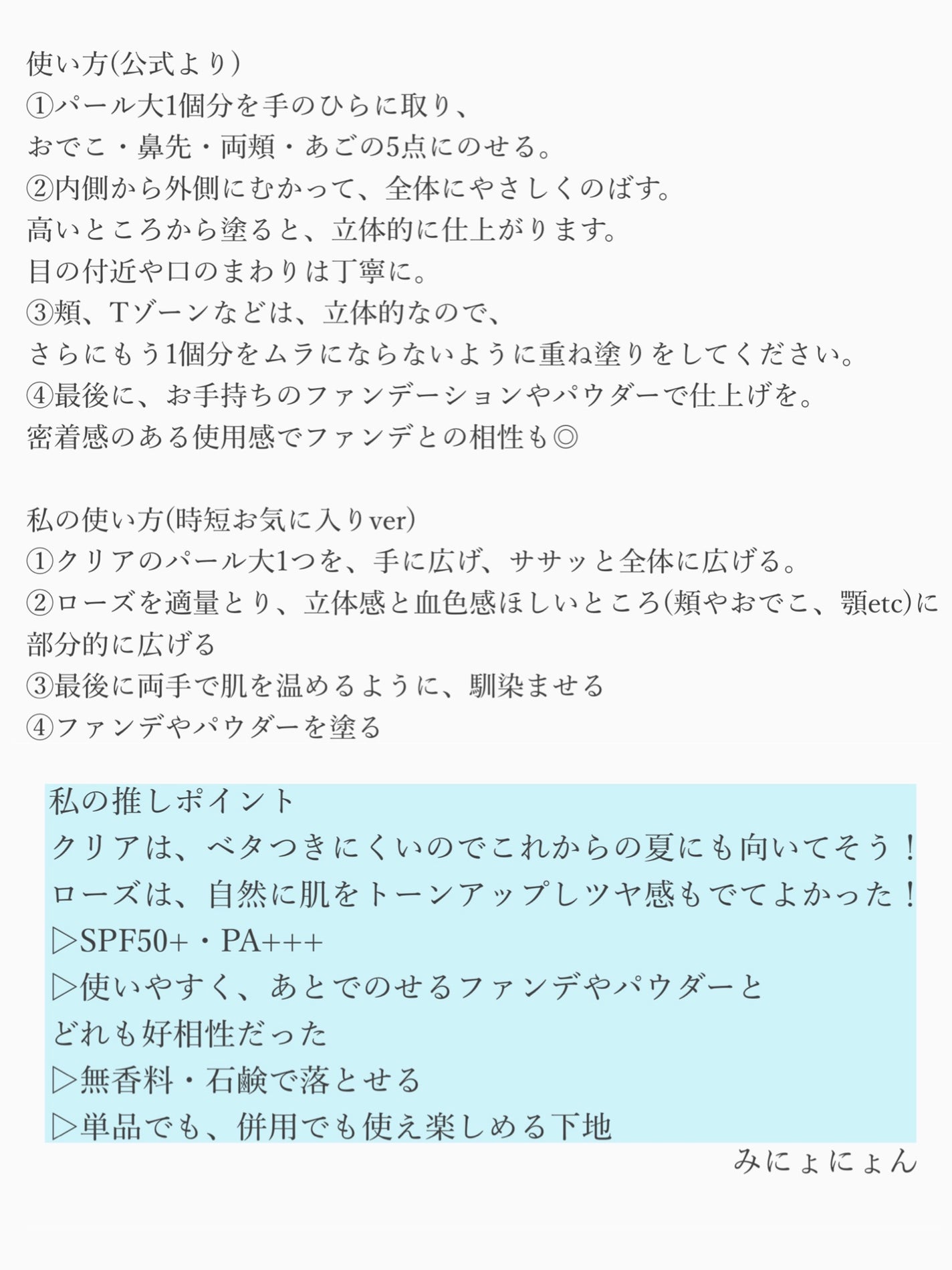 UVイデア XL プロテクショントーンアップ/ラ ロッシュ ポゼ/日焼け止めクリームを使ったクチコミ(8枚目)