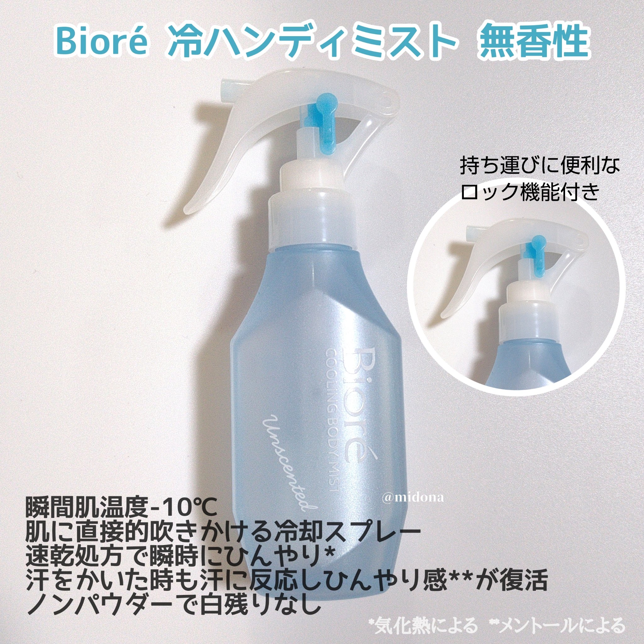 クーリスト スカルプクーラー フローラルミント/Coolist/頭皮ケアを使ったクチコミ（3枚目）