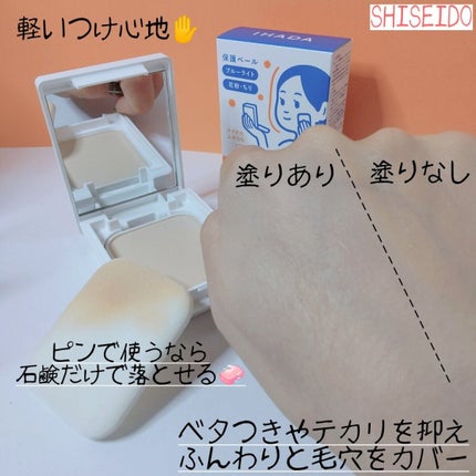 薬用フェイスプロテクトパウダー/IHADA/プレストパウダーを使ったクチコミ(3枚目)