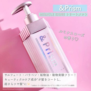 ミラクル シャイン シャンプー/ヘアトリートメント/&Prism/シャンプー・コンディショナーを使ったクチコミ（4枚目）