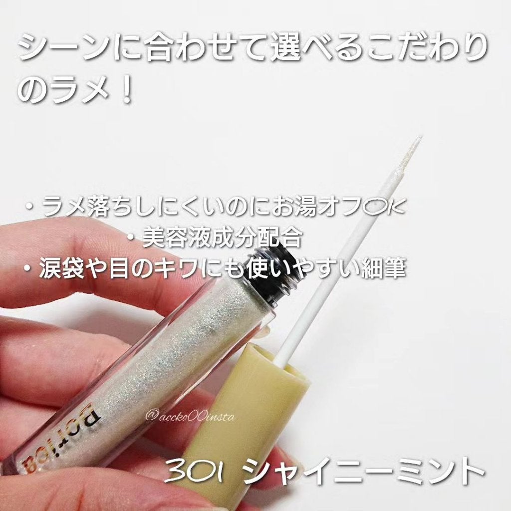 美容液ラメライナー/Borica/リキッドアイライナーを使ったクチコミ(4枚目)