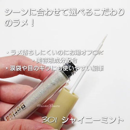 美容液ラメライナー/Borica/リキッドアイライナーを使ったクチコミ(4枚目)