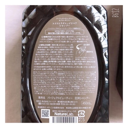 パーフェクトビューティ モイストダイアン エクストラダメージリペア シャンプー/トリートメント/ダイアン/市販シャンプーを使ったクチコミ(4枚目)