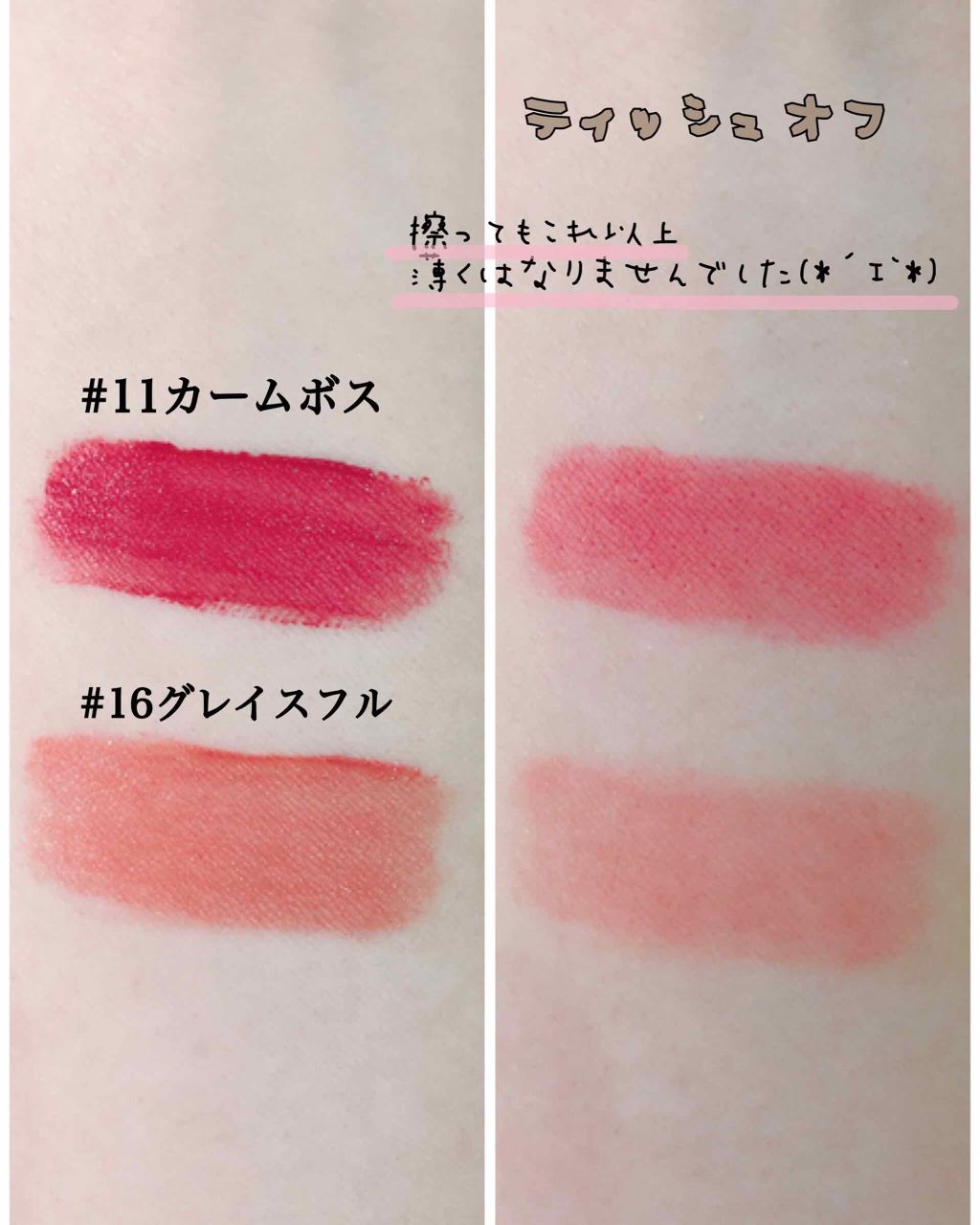 ラストベルベットティント/BBIA/リップティントを使ったクチコミ（2枚目）