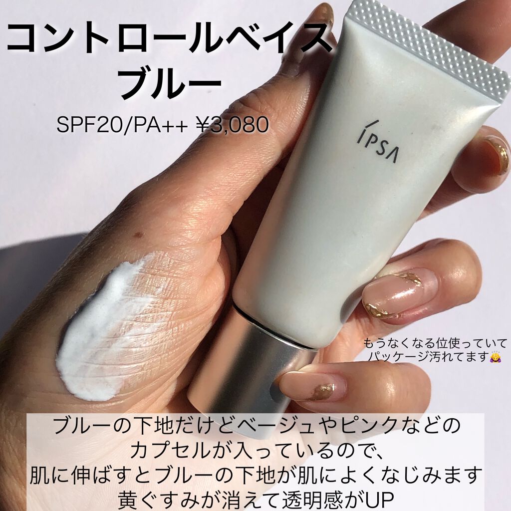 ザ・タイムR アクア/IPSA/化粧水を使ったクチコミ(6枚目)