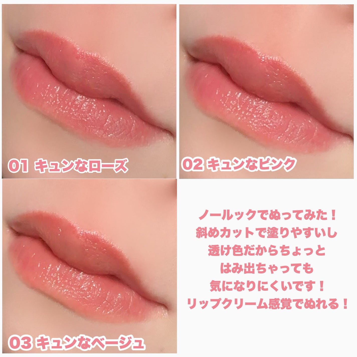 ノールックリップ/Fujiko/口紅を使ったクチコミ(9枚目)